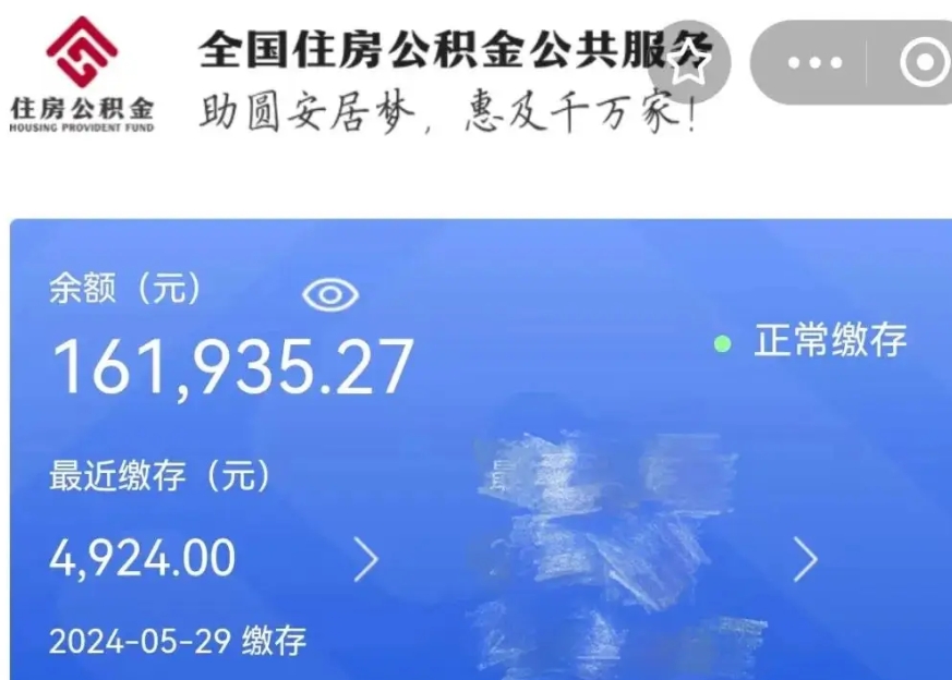 宣威公积金贷款辞职（公积金贷款辞职后每月划扣怎么办）